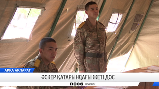Әскер қатарындағы жеті дос