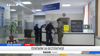 Платили за бесплатное