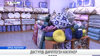 Дәстүрді дәріптеген кәсіпкер