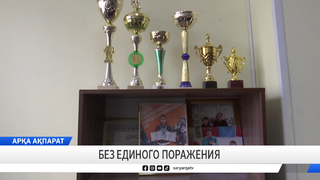 Без единого поражения