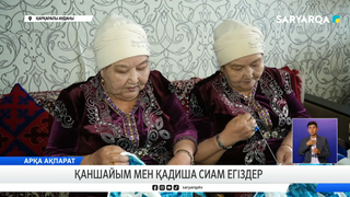Қаншайым мен қадиша сиам егіздер