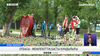 Отбасы - мемлекеттің басты құндылығы