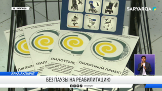 Без паузы на реабилитацию