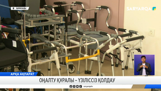 Оңалту құралы – үзіліссіз қолдау