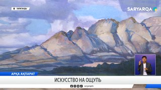 Искусство на ощупь