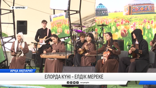 Елорда күні – Қарағандыда