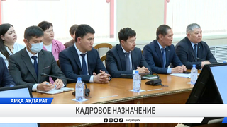 Кадровое назначение