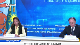 Ұлттық жоба іске асырылуда