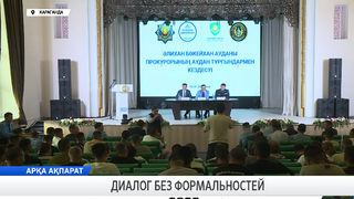 Диалог без формальностей