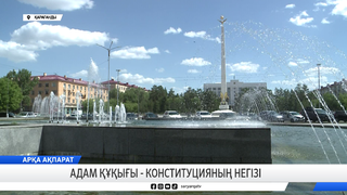 Адам құқығы - Конституцияның негізі