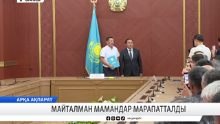 Майталман мамандар марапатталды 