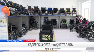 Кедергісіз орта - уақыт талабы 