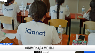 Олимпиада мечты