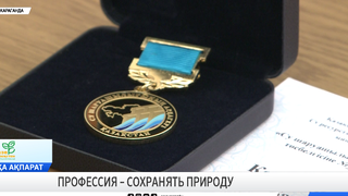 Профессия – сохранять природу