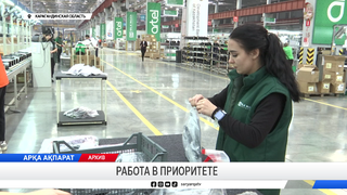 Работа в приоритете