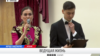 Ведущая жизнь 