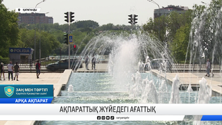 Ақпараттық жүйедегі ағаттық 