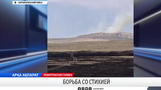 Борьба со стихией 