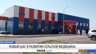 Новый шаг в развитии сельской медицины