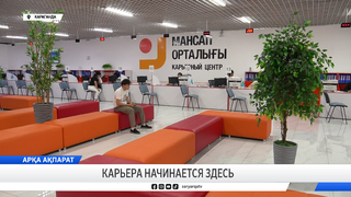 Карьера начинается здесь