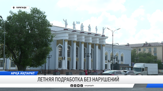 Летняя подработка без нарушений