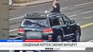 Свадебный кортеж сменил маршрут