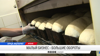 Малый бизнес – большие обороты
