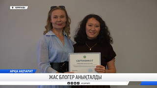 Жас блогер анықталды 