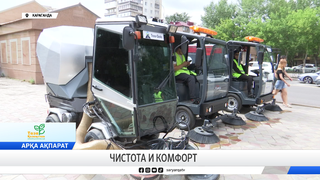 Чистота и комфорт