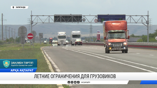 Летние ограничения для грузовиков