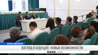 Взгляд в будущее: новые возможности