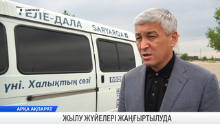 Жылу жүйелері жаңғыртылуда 