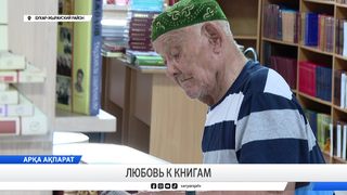 Любовь к книгам 