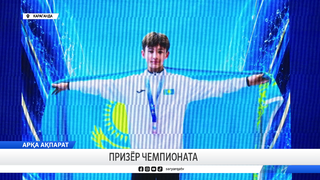 Призёр чемпионата