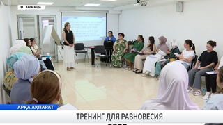 Тренинг для равновесия