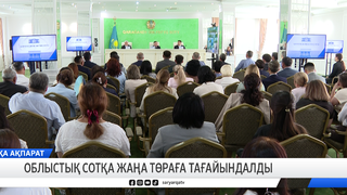 Облыстық сотқа жаңа төраға тағайындалды