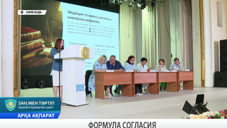 Формула согласия