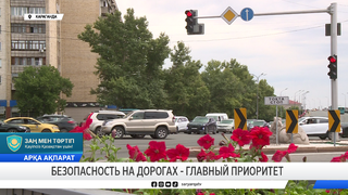 Безопасность на дорогах - главный приоритет 