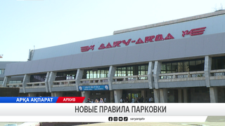Новые правила парковки