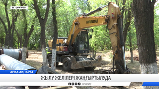 Жылу желілері жаңғыртылуда