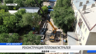 Реконструкция тепломагистралей