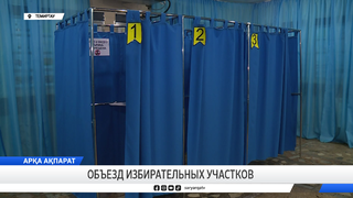 Объезд избирательных участков