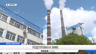 Подготовка к зиме