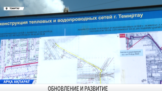 Обновление и развитие