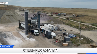 От щебня до асфальта