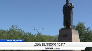 День великого поэта