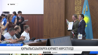 Құрылысшыларға құрмет көрсетілді