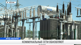 Коммунальные сети обновляют