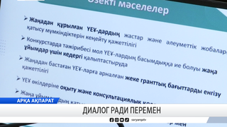 Диалог ради перемен