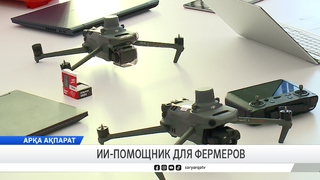 ИИ-помощник для фермеров